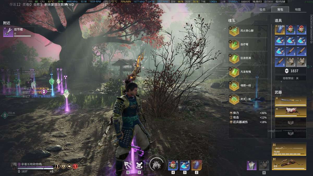 Naraka: Bladepoint Migliori impostazioni per FPS 2