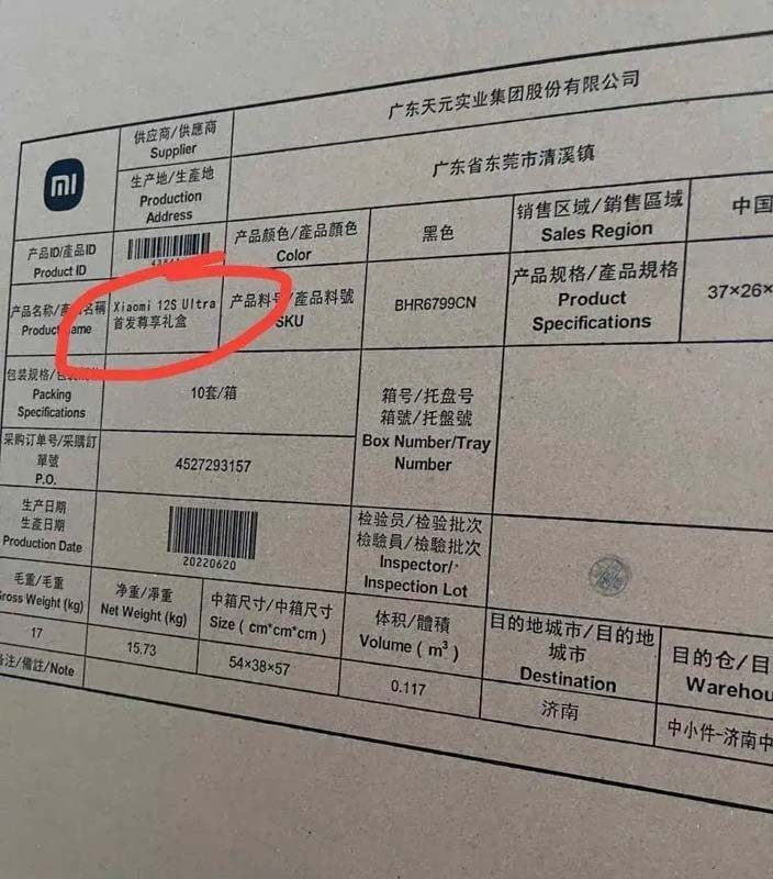 Xiaomi 12S Ultra, il capolavoro cambierebbe finalmente nome 1 Xiaomi-12S-Ultra