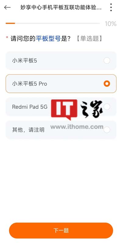 redmi-pad-5g