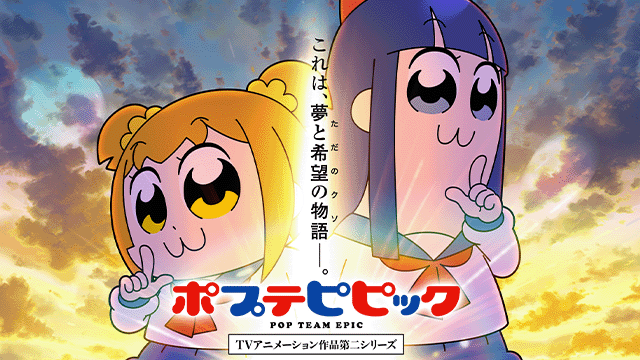 Data di rilascio della seconda stagione di Pop Team Epic 2